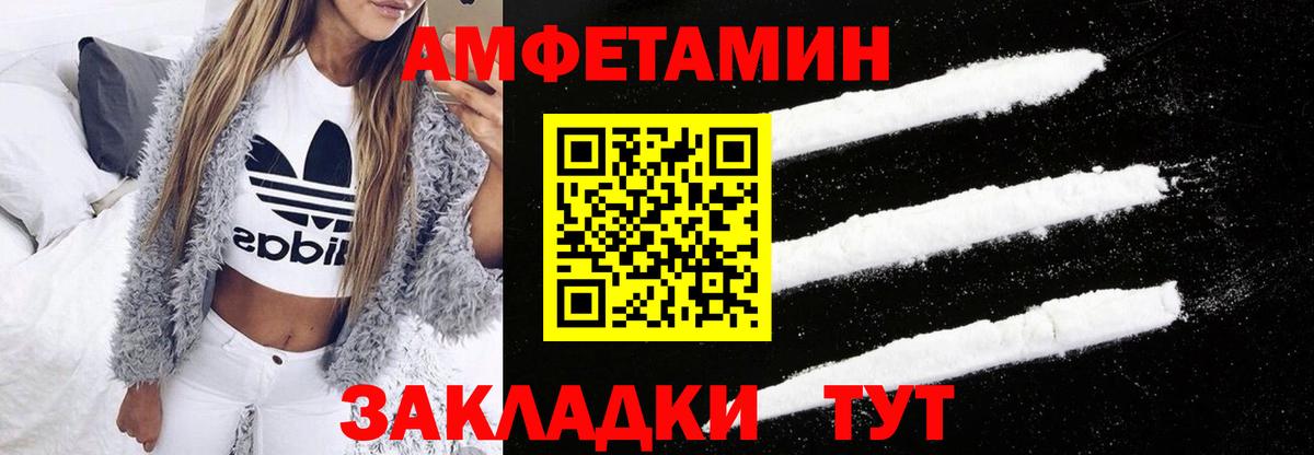 Амфетамин 97%  АМФ  АМФЕТАМИН  Десногорск 