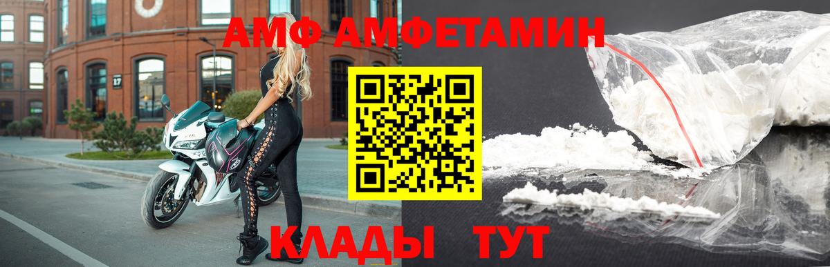 АМФЕТАМИН  Amphetamine 98%  Вход с VPN  Десногорск  Amphetamine 