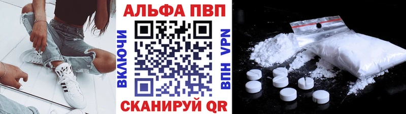 APVP кристаллы  блэк спрут сайт  Десногорск 