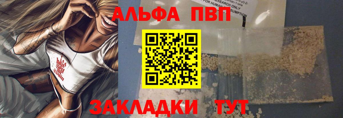 Десногорск  Alpha-PVP кристаллы  A-PVP  Альфа ПВП мука  Alfa_PVP Соль  Вход с VPN 