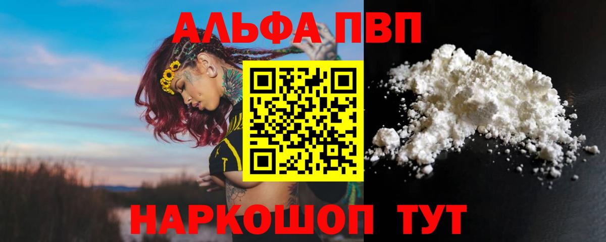 Альфа ПВП крисы CK  Alfa_PVP  Alpha-PVP Crystall  Десногорск 