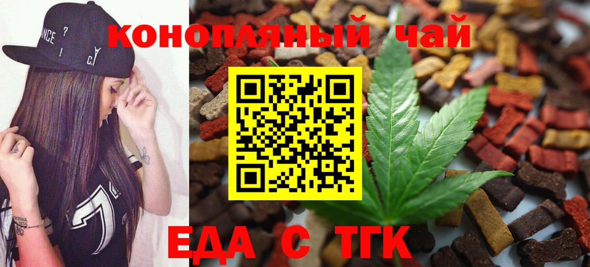 Десногорск  Печенье с ТГК марихуана  Вход с VPN 