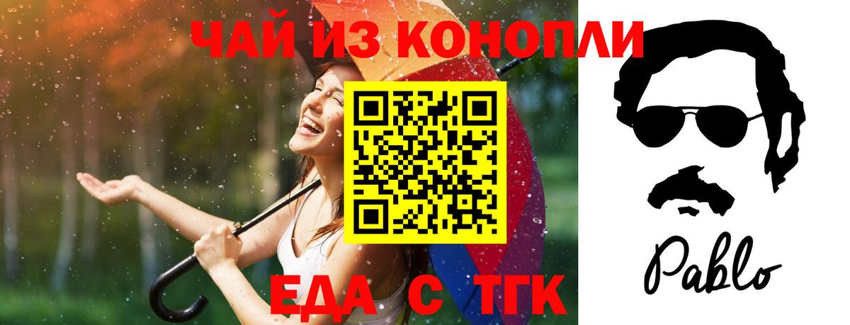 Печенье с ТГК конопля  Десногорск 