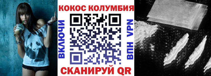 КОКАИН 97% даркнет как зайти Десногорск