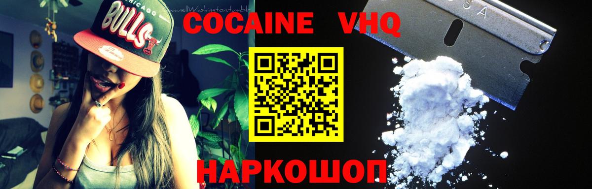 Кокаин Колумбийский  Кокаин 98%  Десногорск  Вход с VPN 