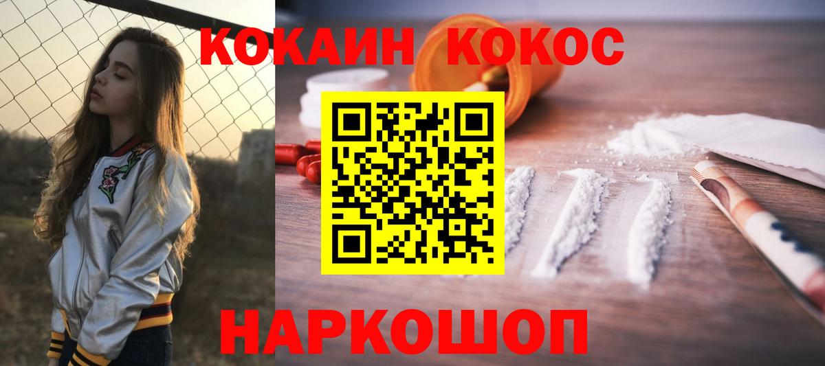 купить  сайты  Десногорск  Кокаин FishScale  Cocaine Перу 