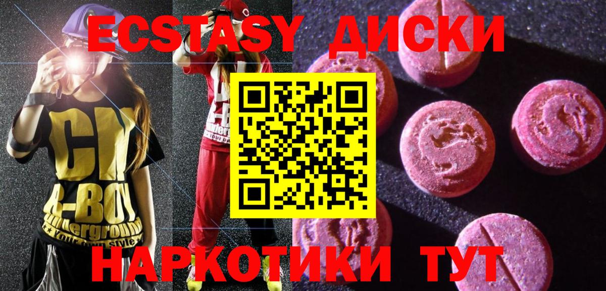 ЭКСТАЗИ VHQ  Ecstasy 300 mg  Экстази  Десногорск 