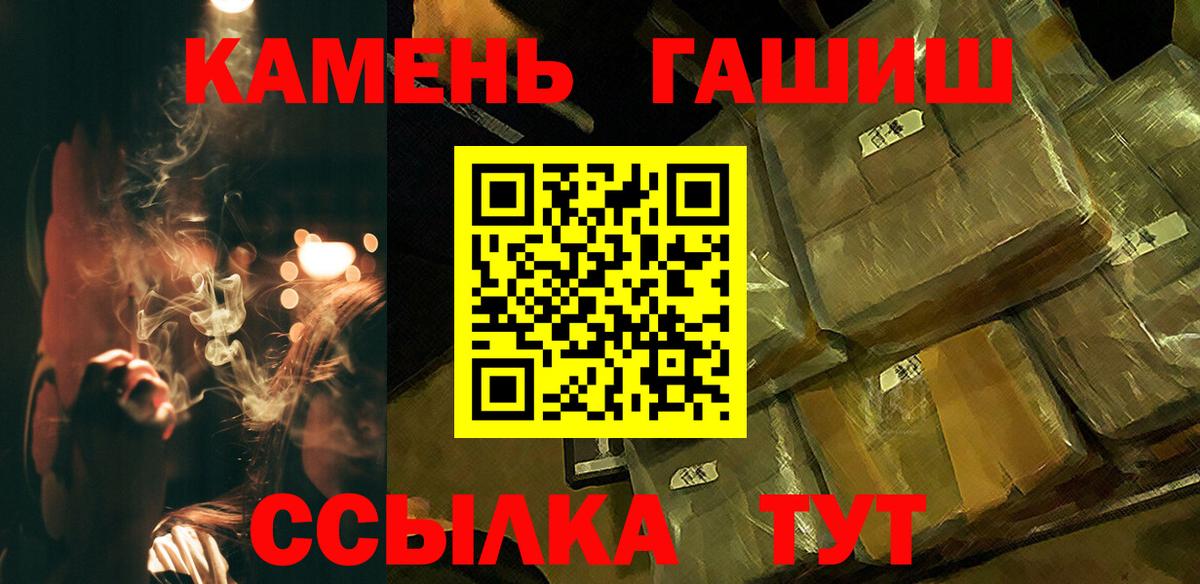 наркотики  ГАШИШ хэш  ГАШ гашик  Вход с VPN  Десногорск 