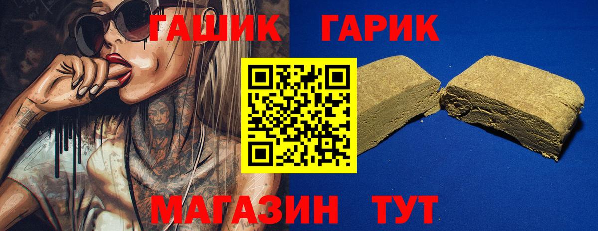 ГАШ индика сатива Десногорск
