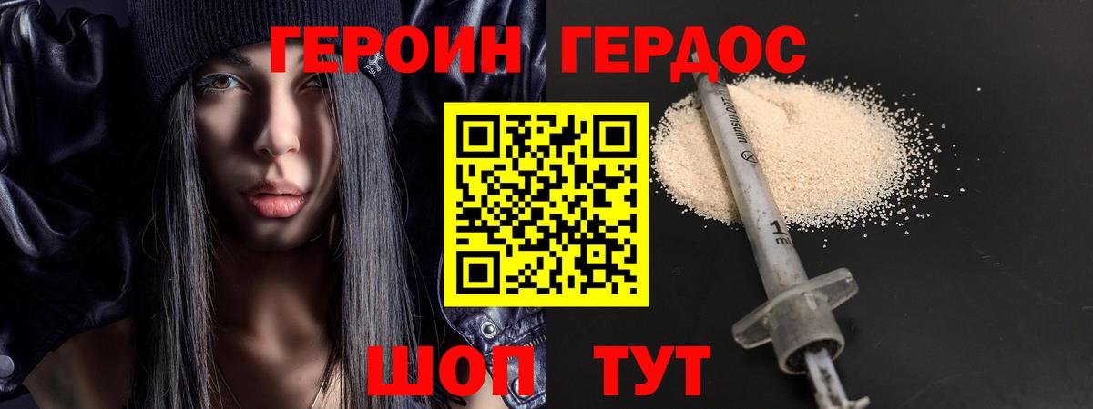 Героин  Вход с VPN  Десногорск  ГЕРОИН хмурый 