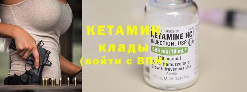 КЕТАМИН ketamine  Десногорск 