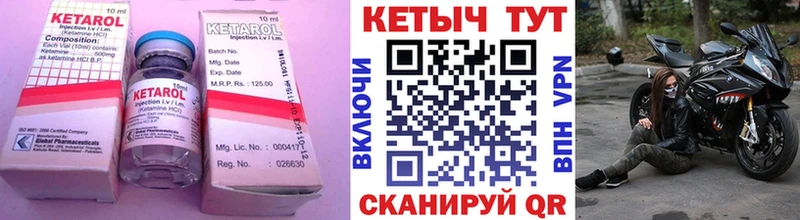 как найти закладки  Десногорск  КЕТАМИН VHQ 