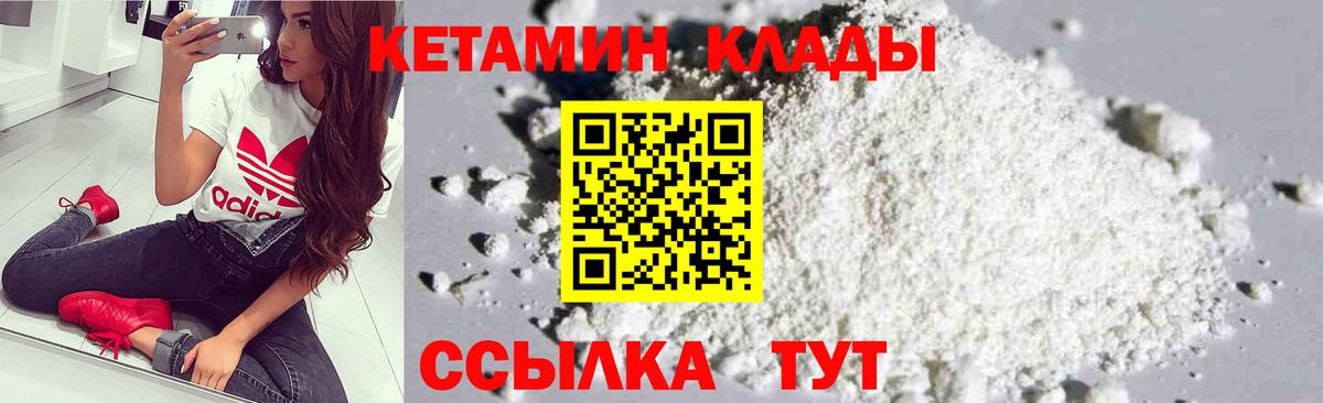 КЕТАМИН ketamine  Кетамин ketamine  Десногорск 