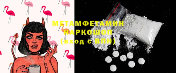метамфетамин Вязьма