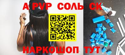 спиды Будённовск