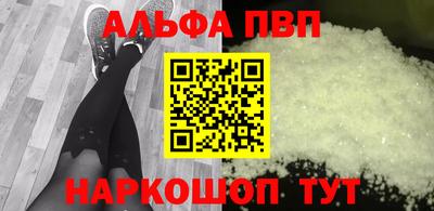 кокаин VHQ Бийск