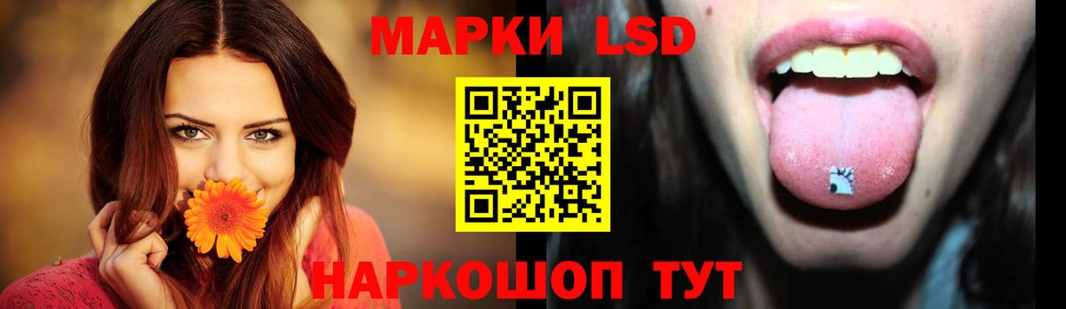 LSD-25 экстази кислота Десногорск