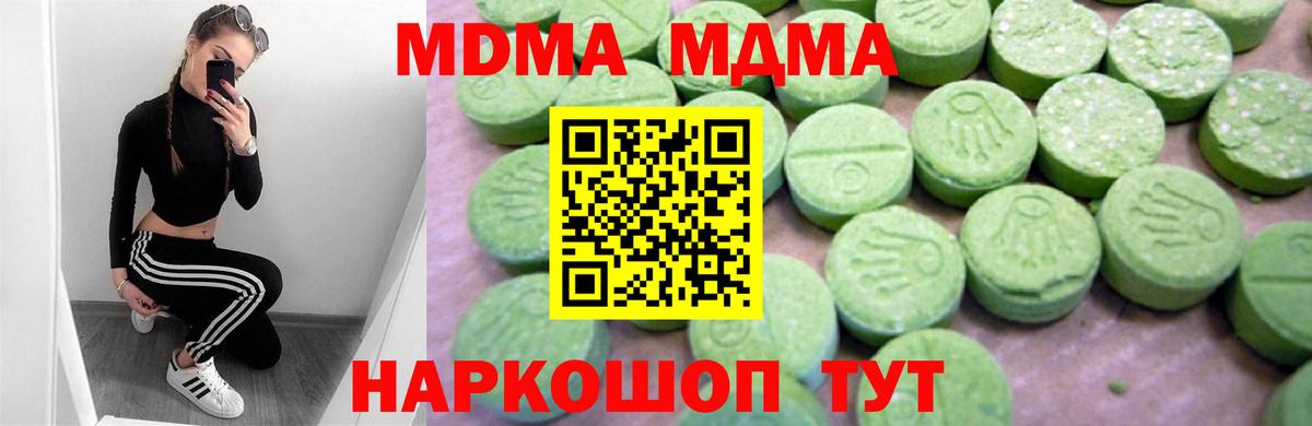 MDMA  Вход с VPN  MDMA кристаллы  Десногорск  MDMA VHQ 