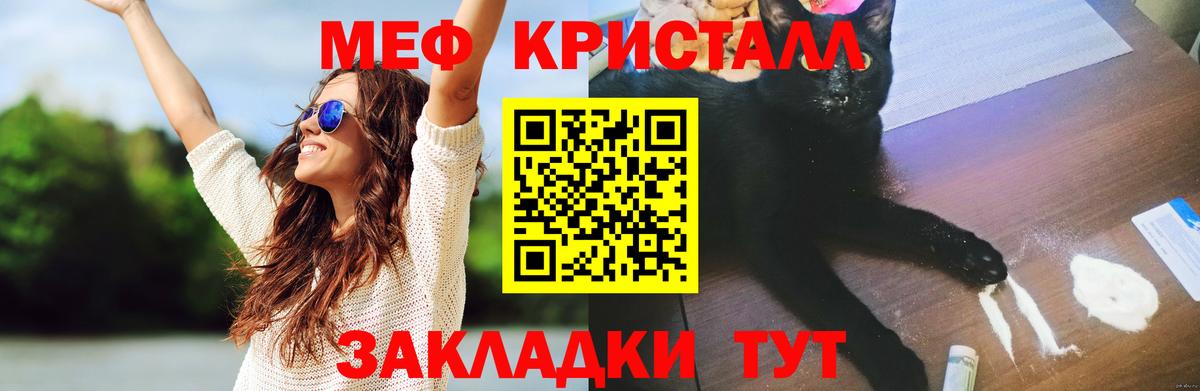 Десногорск  Меф  Вход с VPN  Мефедрон мука  Мефедрон 4 MMC 