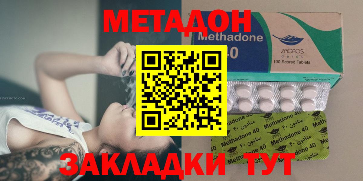 Десногорск  МЕГА tor  МЕТАДОН VHQ  Вход с VPN  Метадон methadone 