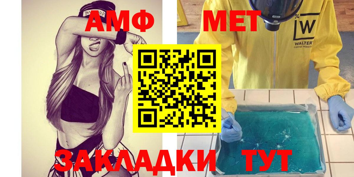 МЕТАМФЕТАМИН пудра  Вход с VPN  Десногорск 