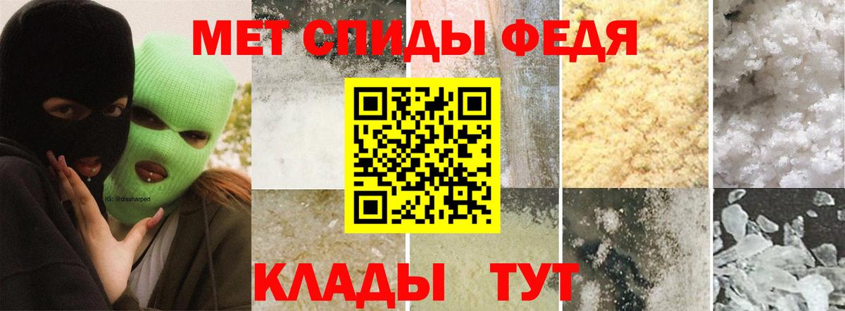 МЕТАМФЕТАМИН витя Десногорск