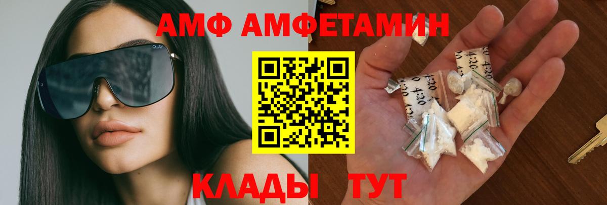 МЕТАМФЕТАМИН витя Десногорск