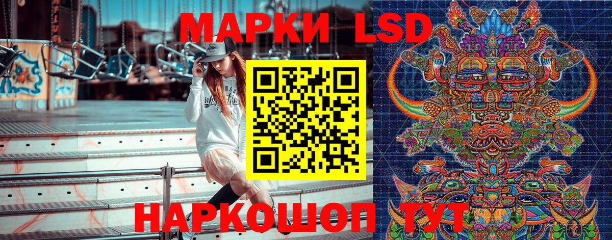 наркошоп  Наркотические марки 1,8мг  Вход с VPN  Десногорск  Наркотические марки 1,8мг  Марки 25I-NBOMe 