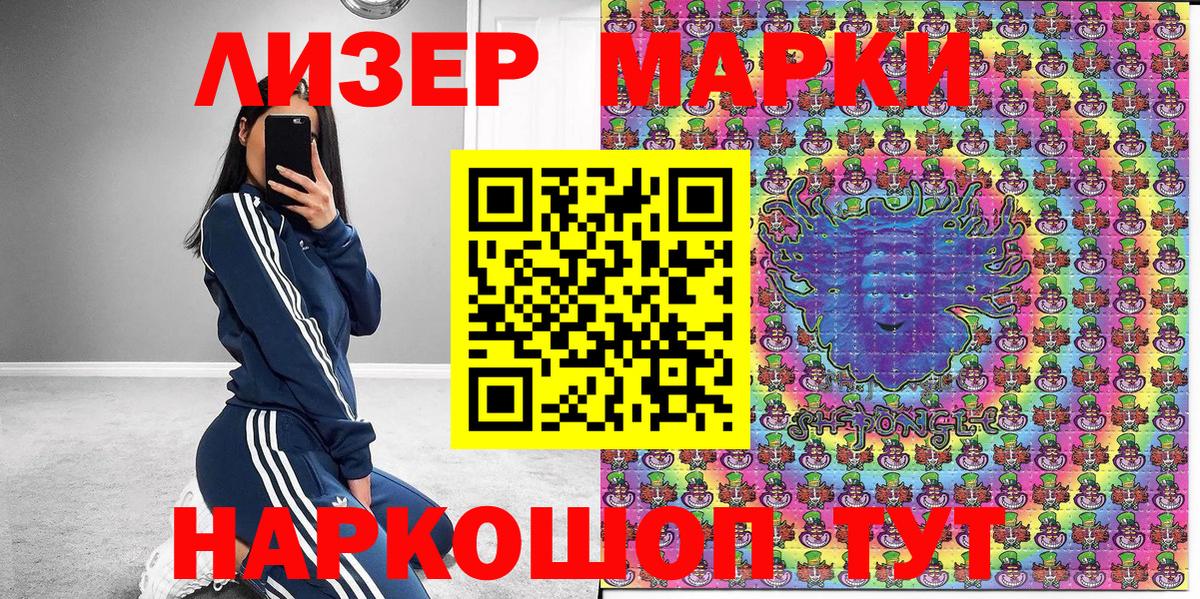 Марки 25I-NBOMe 1500мкг  Десногорск 