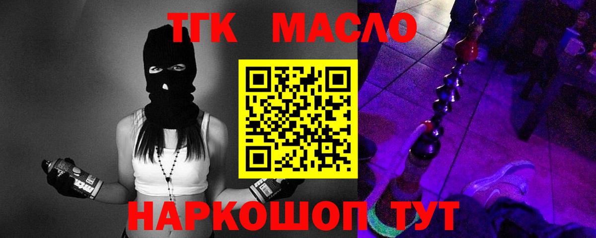 Дистиллят ТГК гашишное масло  Десногорск  blacksprut ссылка  ТГК THC oil 