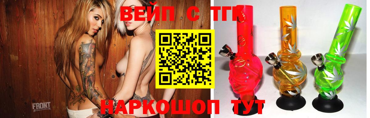 ТГК гашишное масло Десногорск