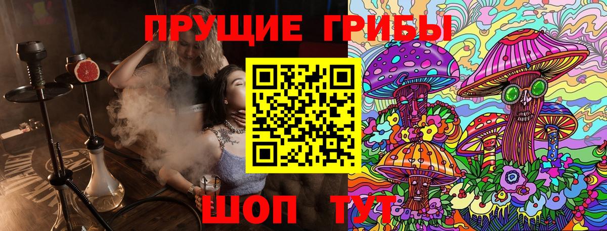 Псилоцибиновые грибы Magic Shrooms  Десногорск 