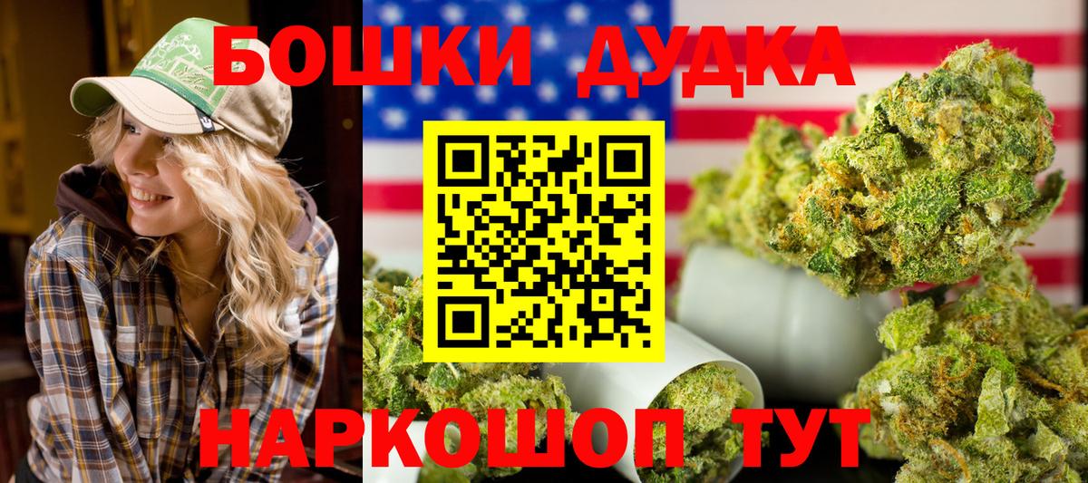 МАРИХУАНА VHQ  Марихуана LSD WEED  Десногорск  Вход с VPN  Бошки Шишки индика 