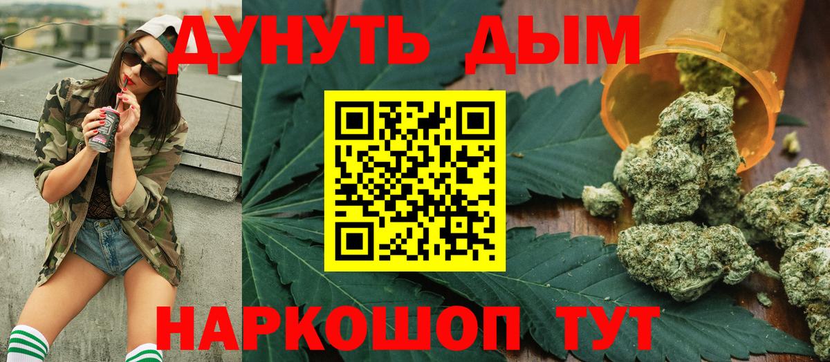 Конопля LSD WEED Десногорск